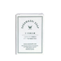 Sasawashi Olive Oil Soap