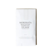 Binchotan Charcoal Eye Mask